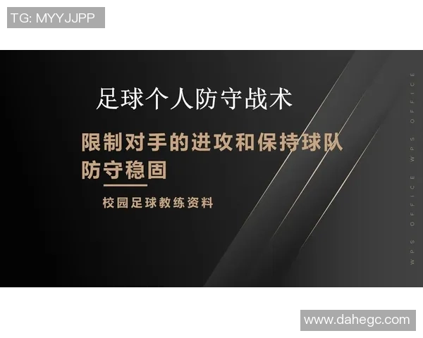 深圳足球队的个人能力分析与战术应用探讨