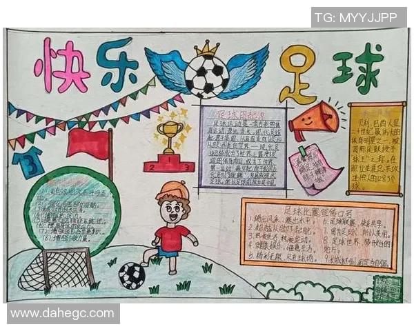 足球小萝卜的成长之路与梦想追逐的精彩故事