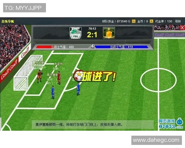 飞克足球：探索足球的魅力与激情，打造属于你的运动梦想与团队精神