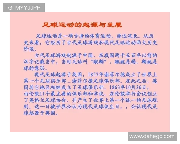 董卓与足球的奇妙结合探讨历史人物如何影响现代体育文化