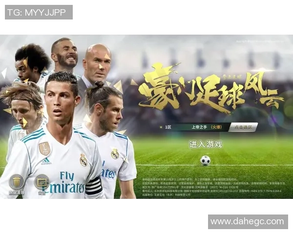 豪门足球风云中的后卫传奇与战术解析探秘